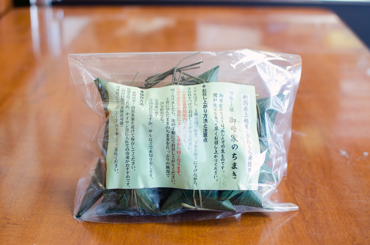 ちまきのお召し上がり方